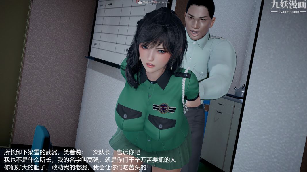 《[3D]押解0104[完]》漫画 第01章【第02話】