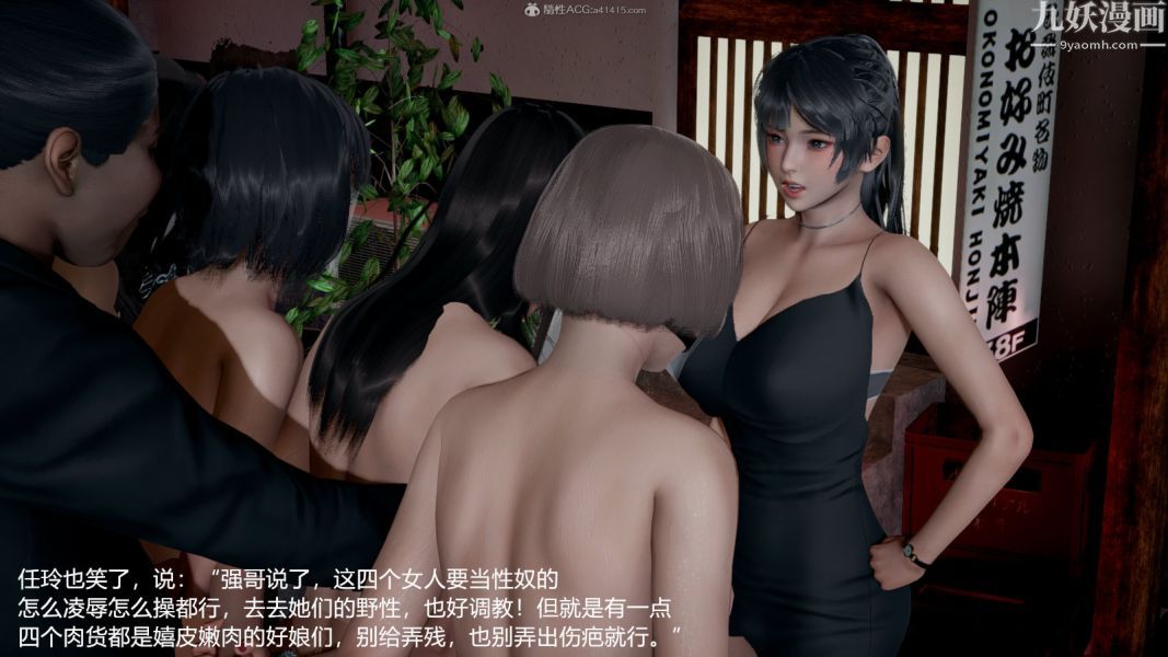 《[3D]押解01》漫画 第02章【第09話】