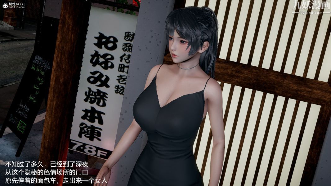 《[3D]押解01》漫画 第03章【第05話】