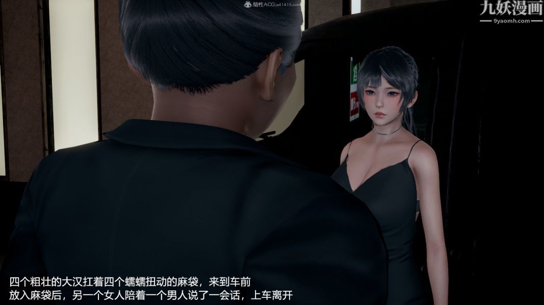 《[3D]押解01》漫画 第03章【第05話】