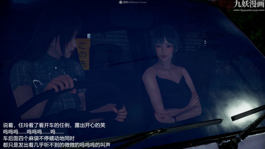 《[3D]押解01》漫画 第03章【第05話】