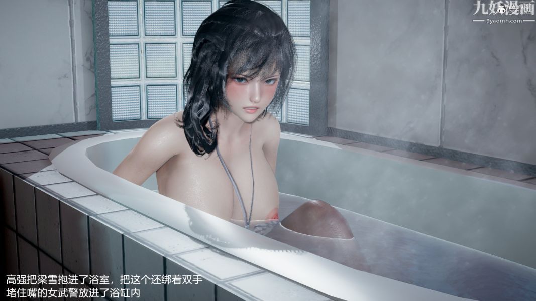 《[3D]押解0104[完]》漫画 第03章【第06話】