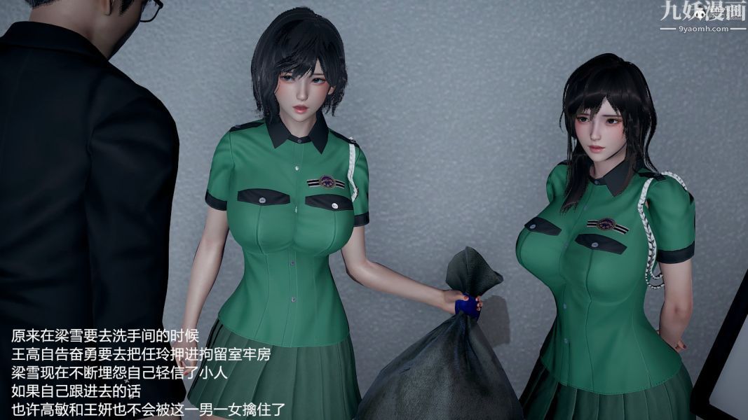 《[3D]押解0104[完]》漫画 第01章【第03話】