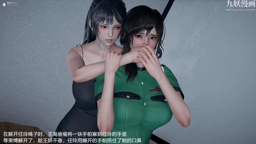 《[3D]押解0104[完]》漫画 第01章【第03話】
