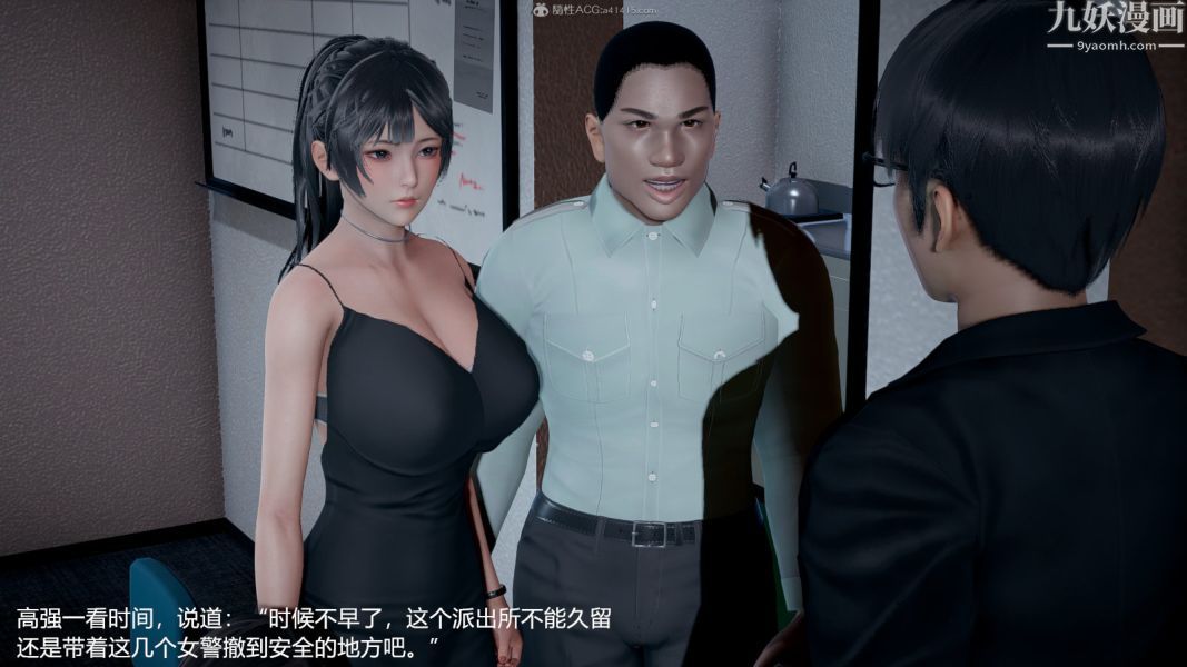 《[3D]押解0104[完]》漫画 第01章【第03話】