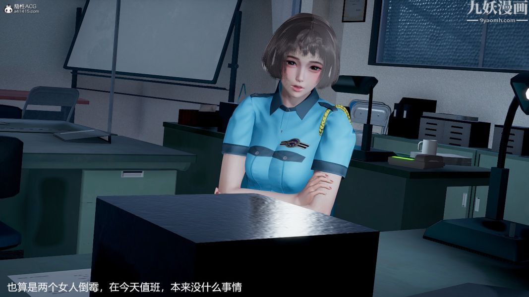 《[3D]押解0104[完]》漫画 第01章【第03話】