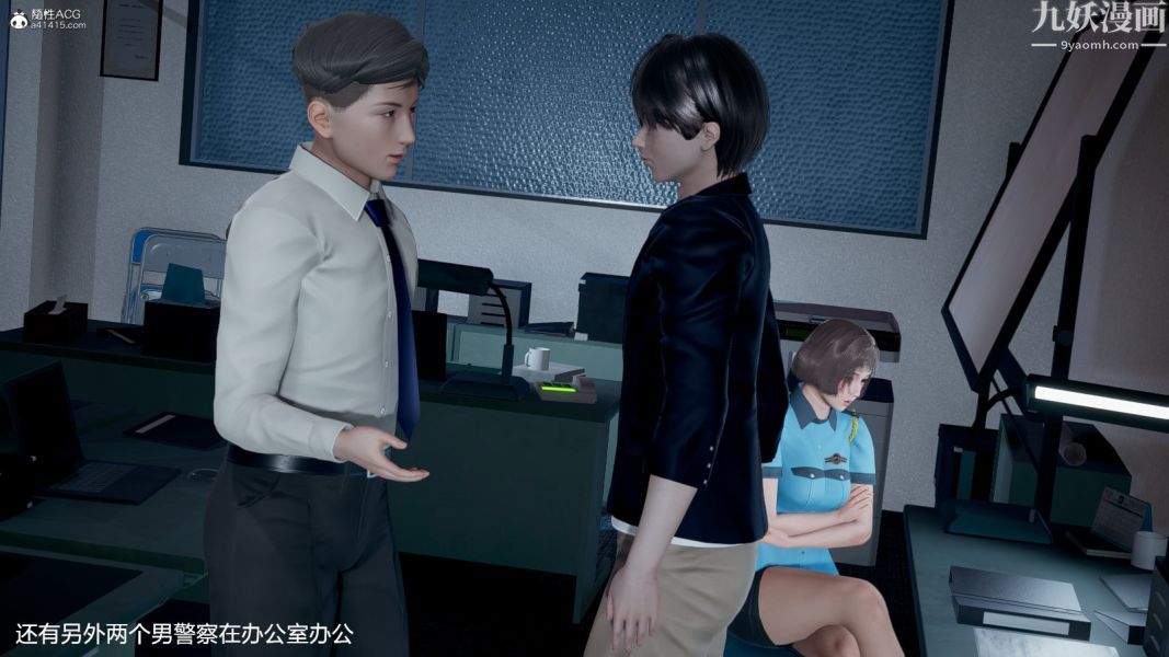 《[3D]押解0104[完]》漫画 第01章【第03話】