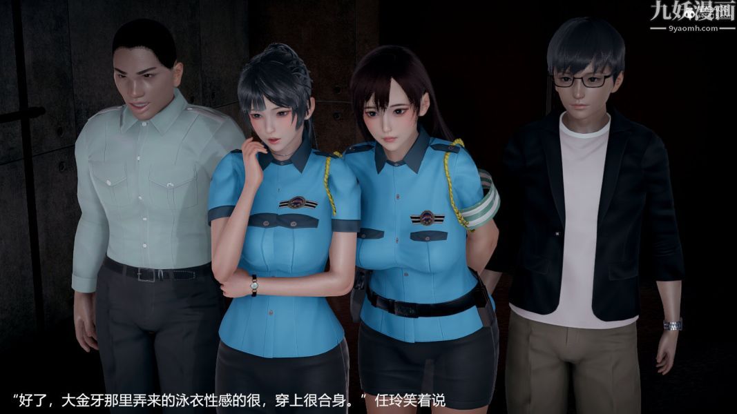 《[3D]押解01》漫画 第04章【第02話】