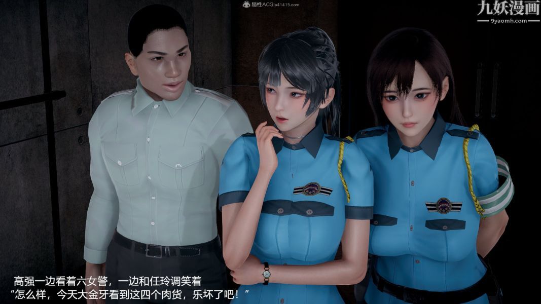 《[3D]押解01》漫画 第04章【第02話】