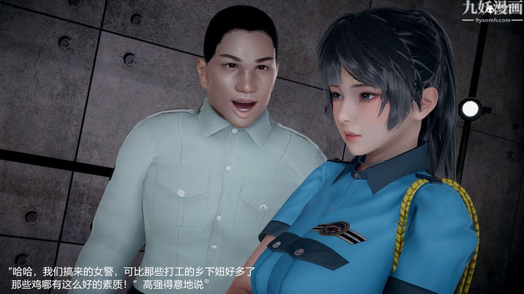 《[3D]押解01》漫画 第04章【第02話】