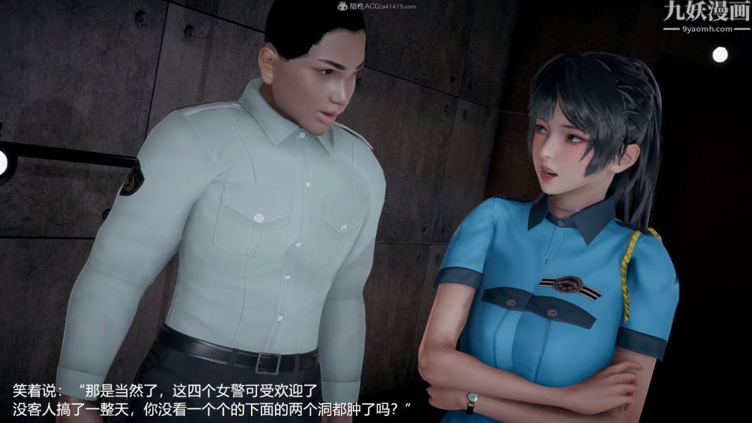 《[3D]押解01》漫画 第04章【第02話】