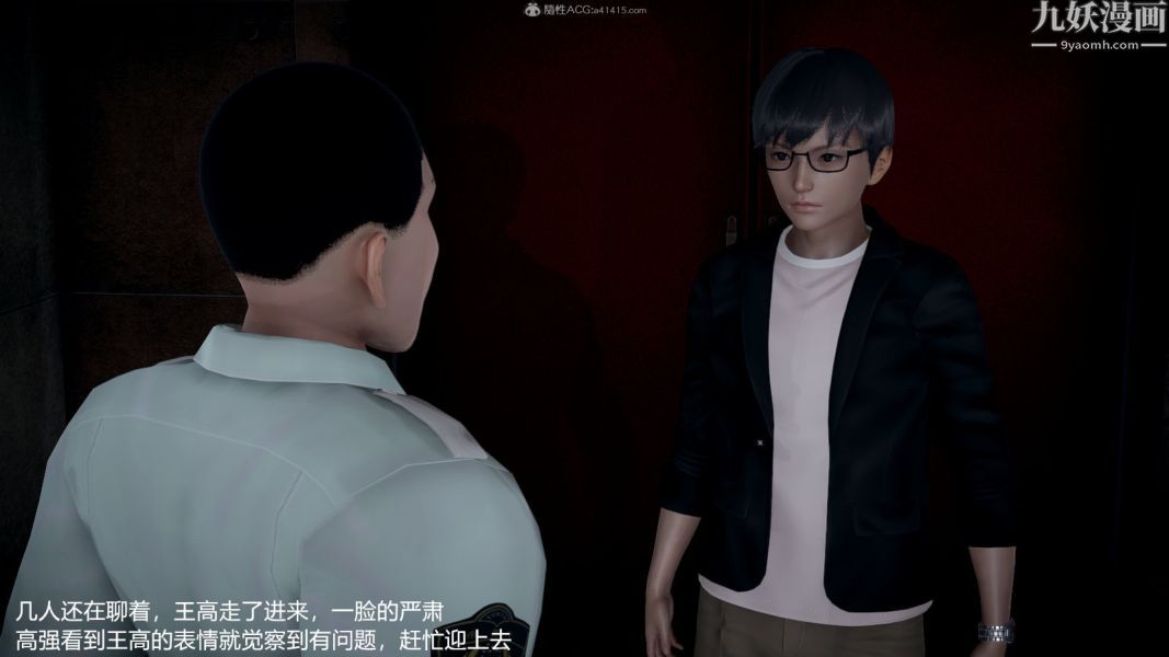 《[3D]押解01》漫画 第04章【第02話】