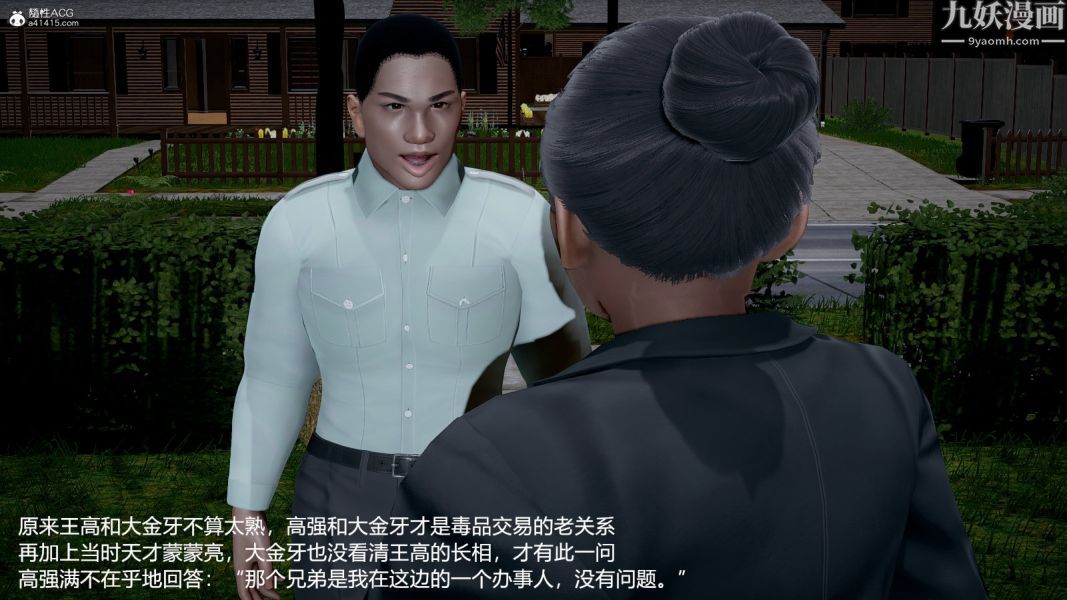 《[3D]押解01》漫画 第04章【第03話】