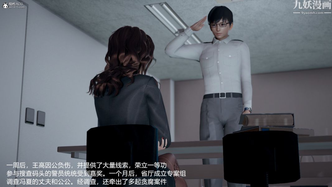 《[3D]押解01》漫画 第04章【第03話】