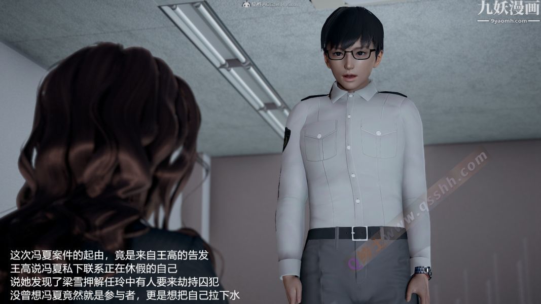 《[3D]押解01》漫画 第04章【第03話】