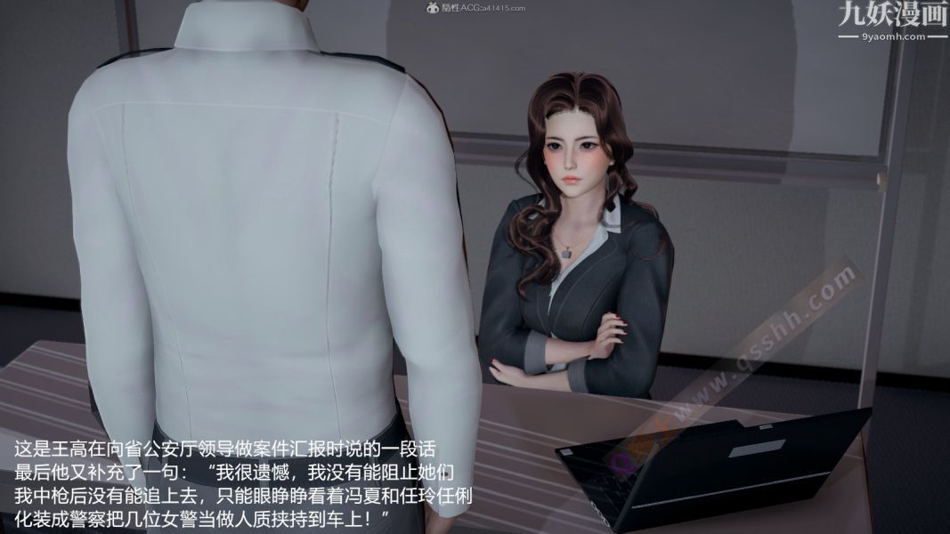 《[3D]押解01》漫画 第04章【第03話】