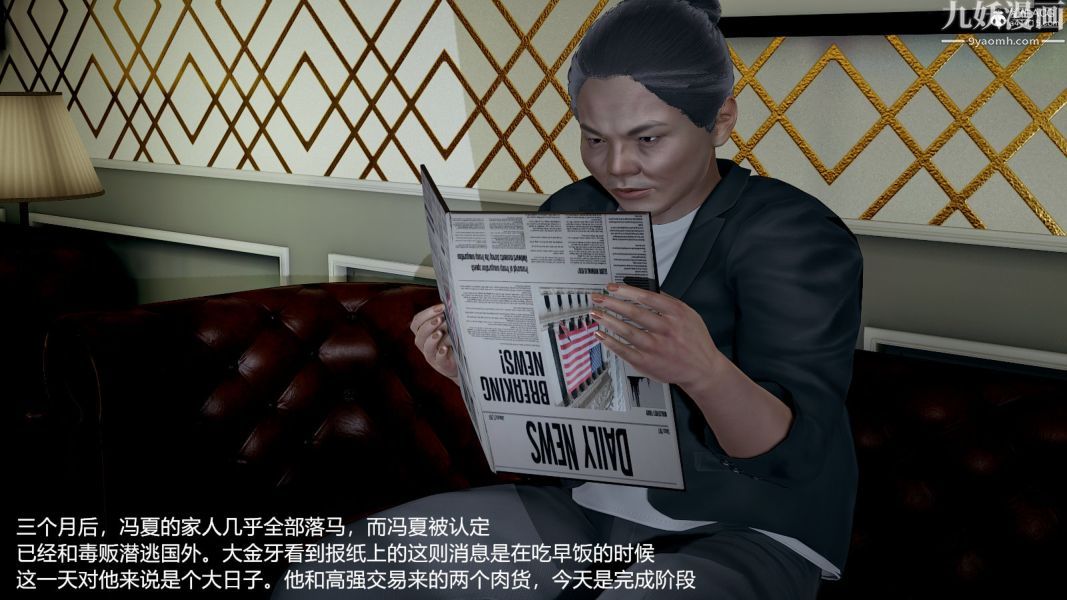 《[3D]押解01》漫画 第04章【第03話】