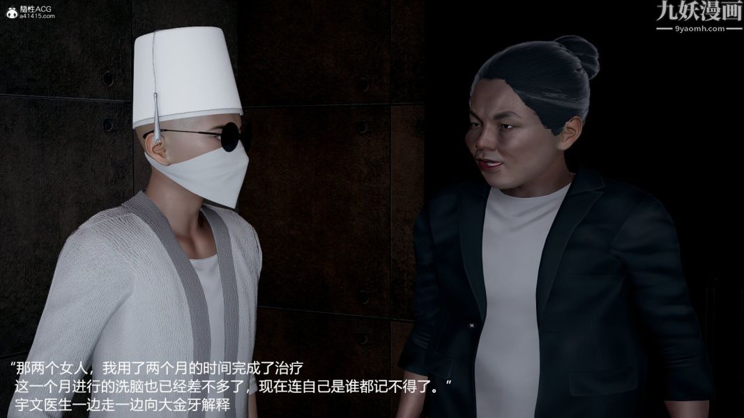 《[3D]押解01》漫画 第04章【第03話】
