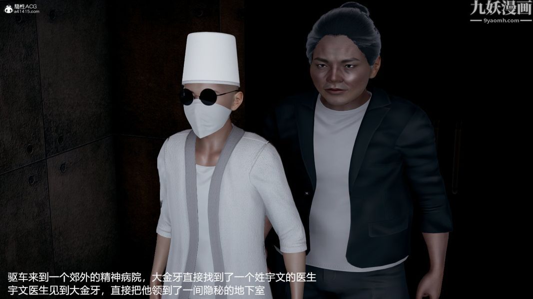 《[3D]押解01》漫画 第04章【第03話】