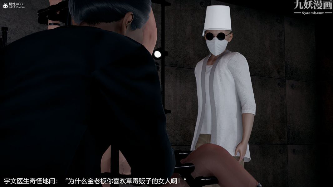 《[3D]押解01》漫画 第04章【第03話】