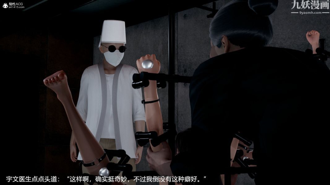 《[3D]押解01》漫画 第04章【第03話】