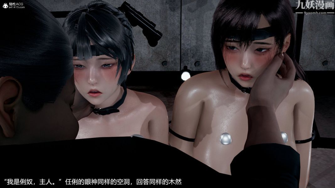 《[3D]押解01》漫画 第04章【第04話】