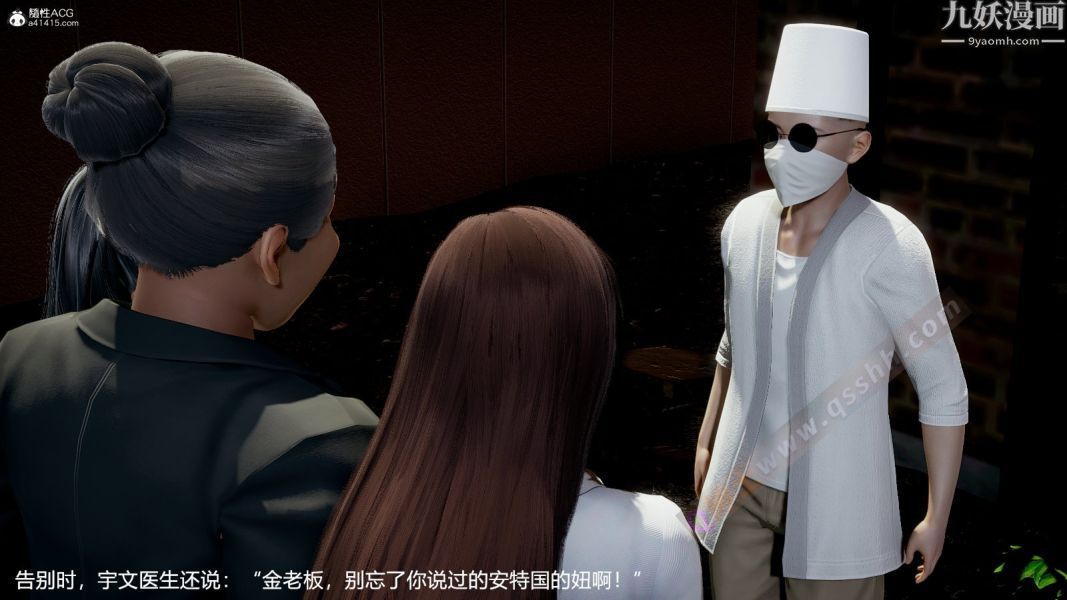 《[3D]押解01》漫画 第04章【第04話】