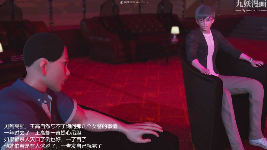 《[3D]押解01》漫画 第04章【第04話】