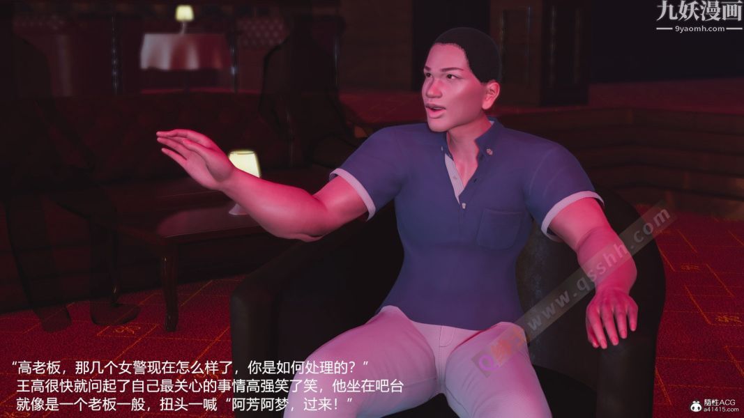 《[3D]押解01》漫画 第04章【第04話】