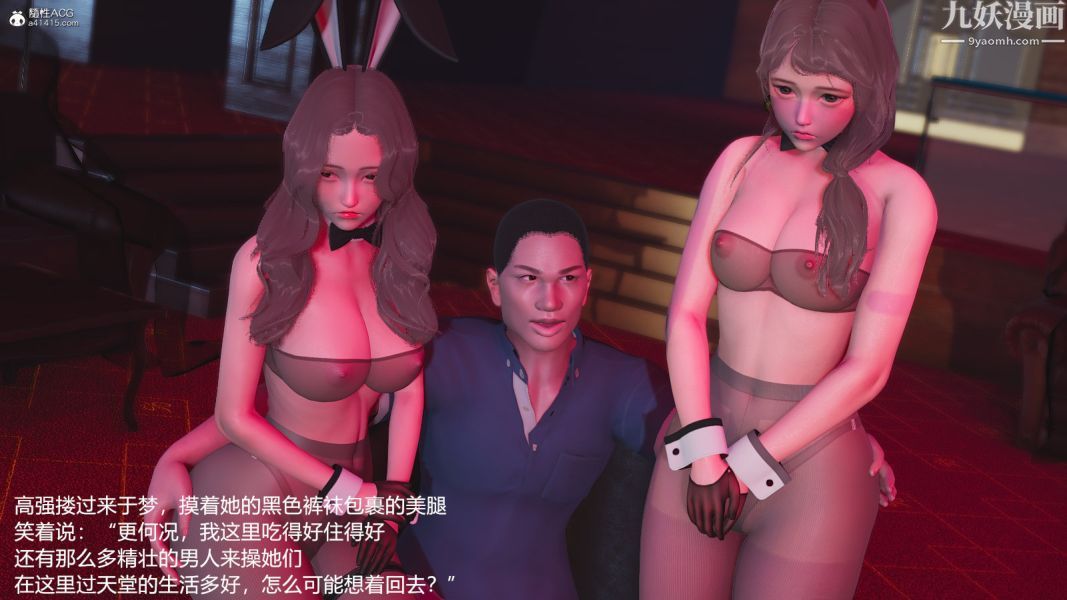 《[3D]押解01》漫画 第04章【第04話】