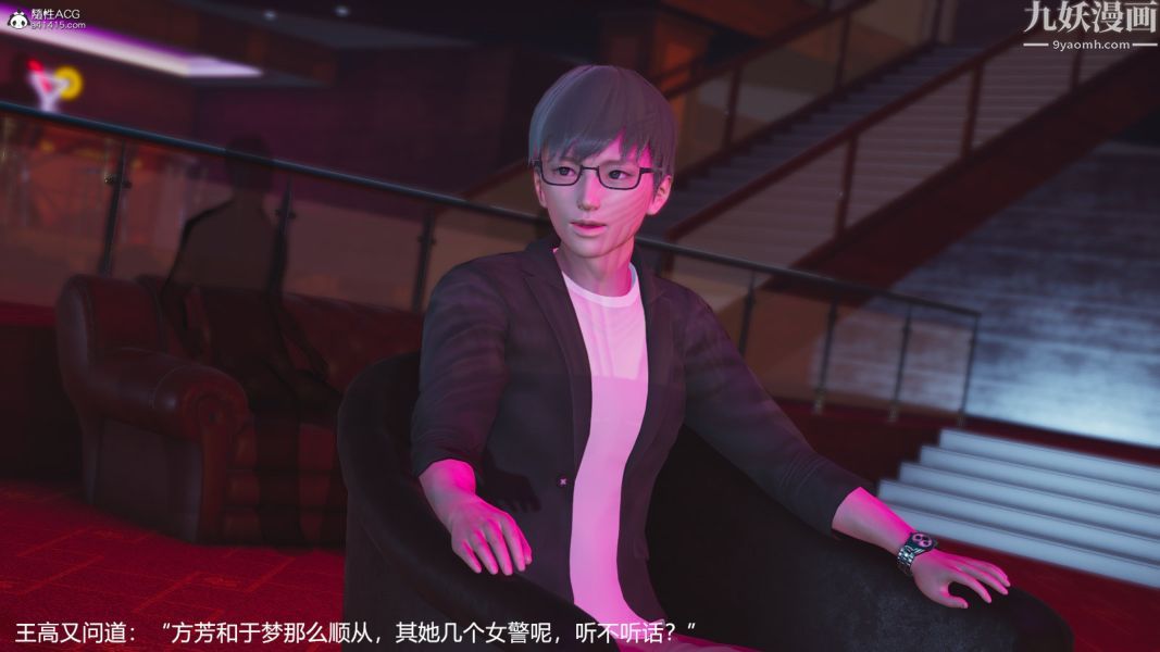 《[3D]押解01》漫画 第04章【第04話】