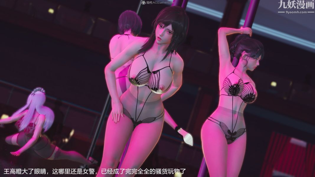 《[3D]押解01》漫画 第04章【第05話】