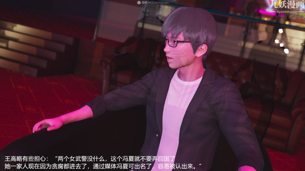 《[3D]押解01》漫画 第04章【第05話】