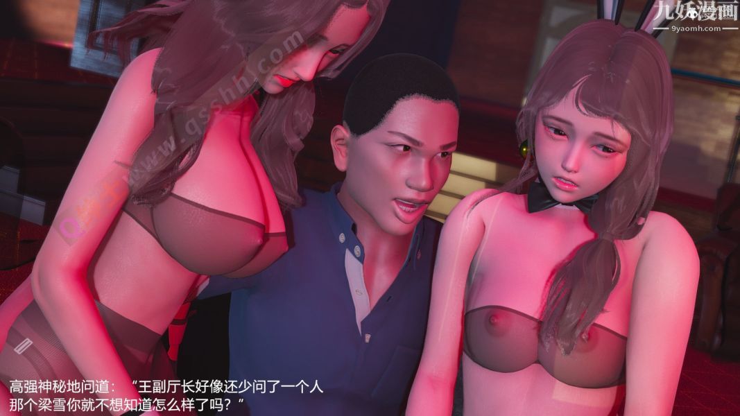 《[3D]押解01》漫画 第04章【第05話】