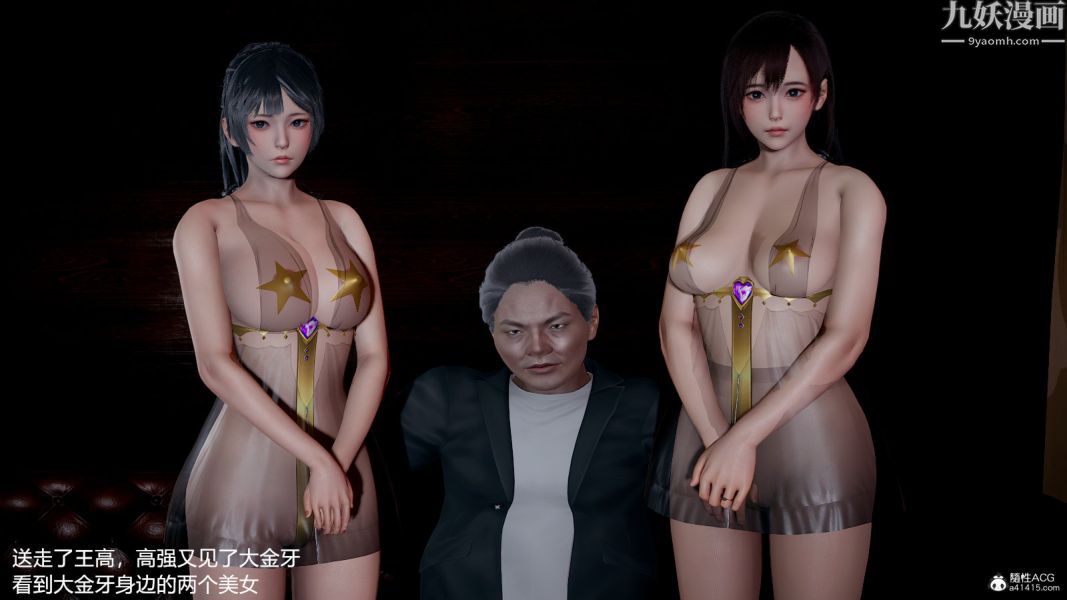 《[3D]押解01》漫画 第04章【第08話】