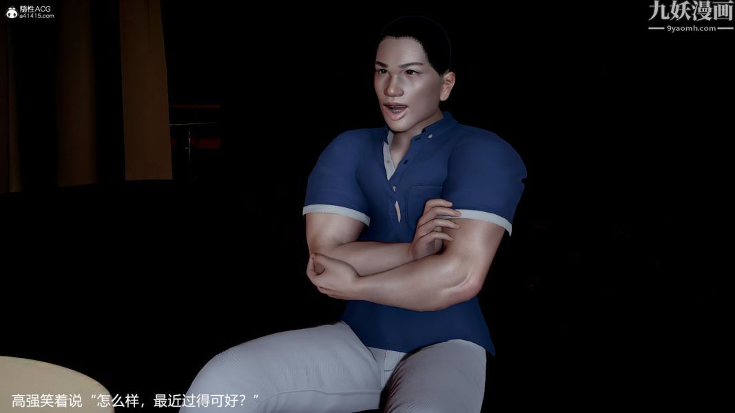《[3D]押解01》漫画 第04章【第08話】