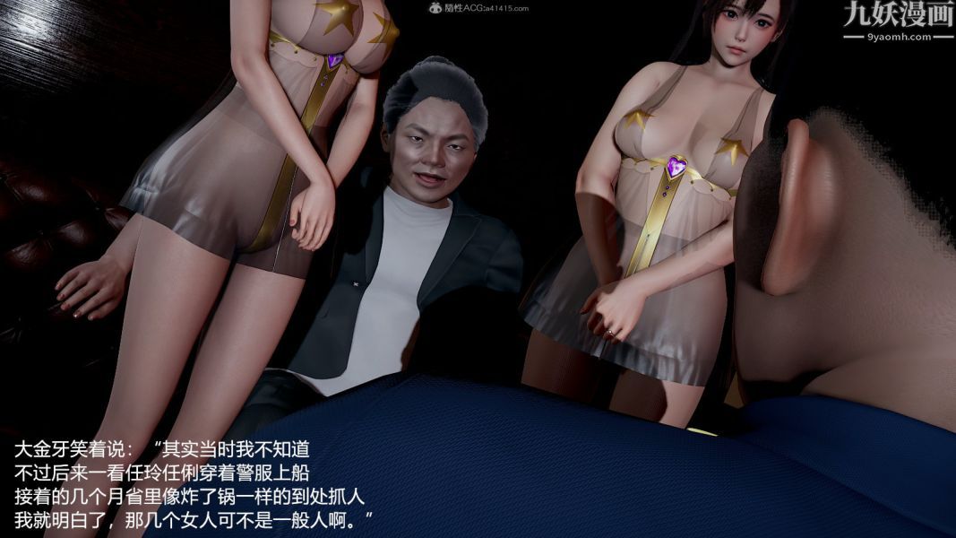 《[3D]押解01》漫画 第04章【第08話】