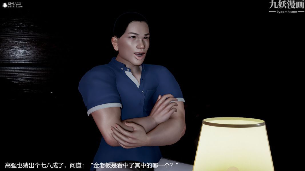 《[3D]押解01》漫画 第04章【第08話】