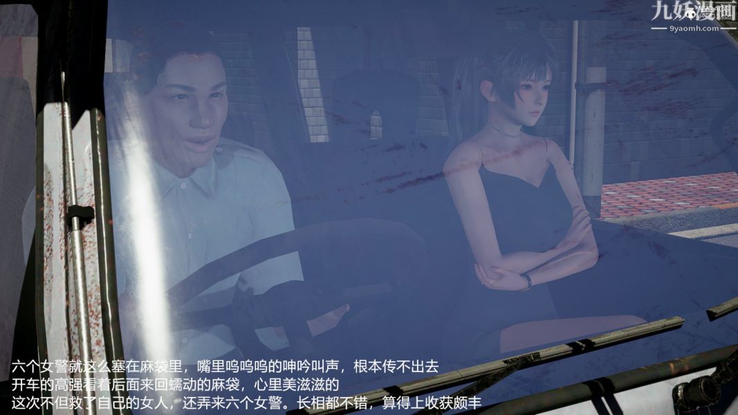 《[3D]押解01》漫画 第01章【第04話】