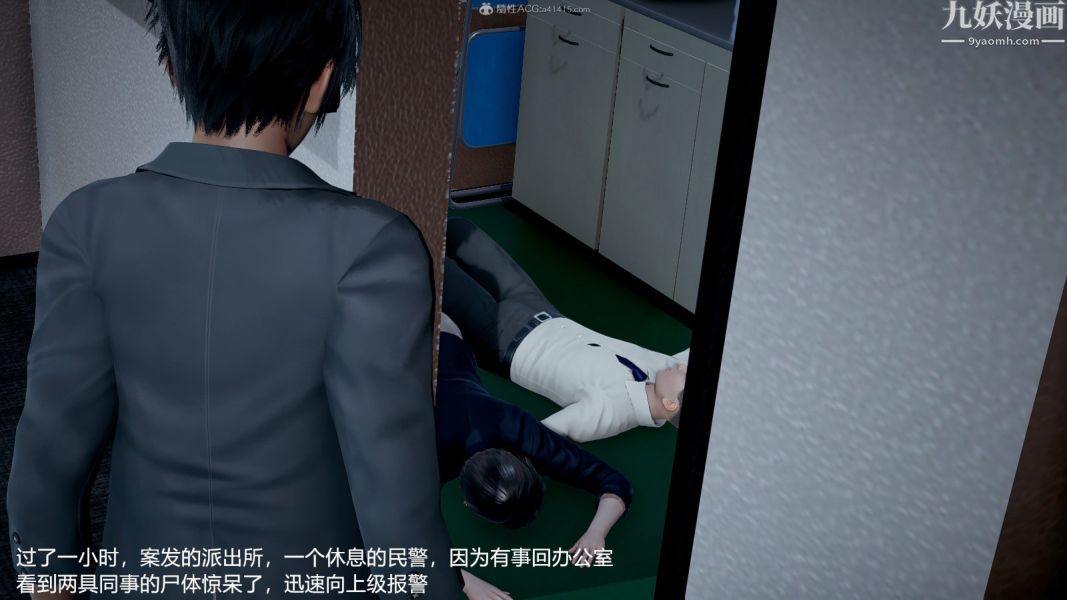 《[3D]押解01》漫画 第01章【第04話】