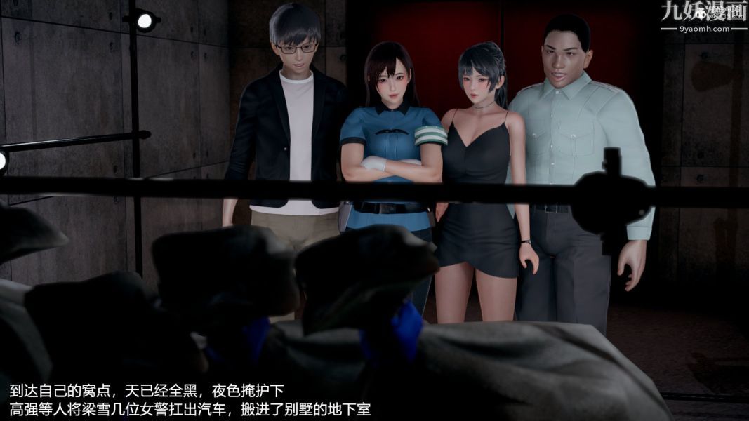 《[3D]押解01》漫画 第01章【第04話】