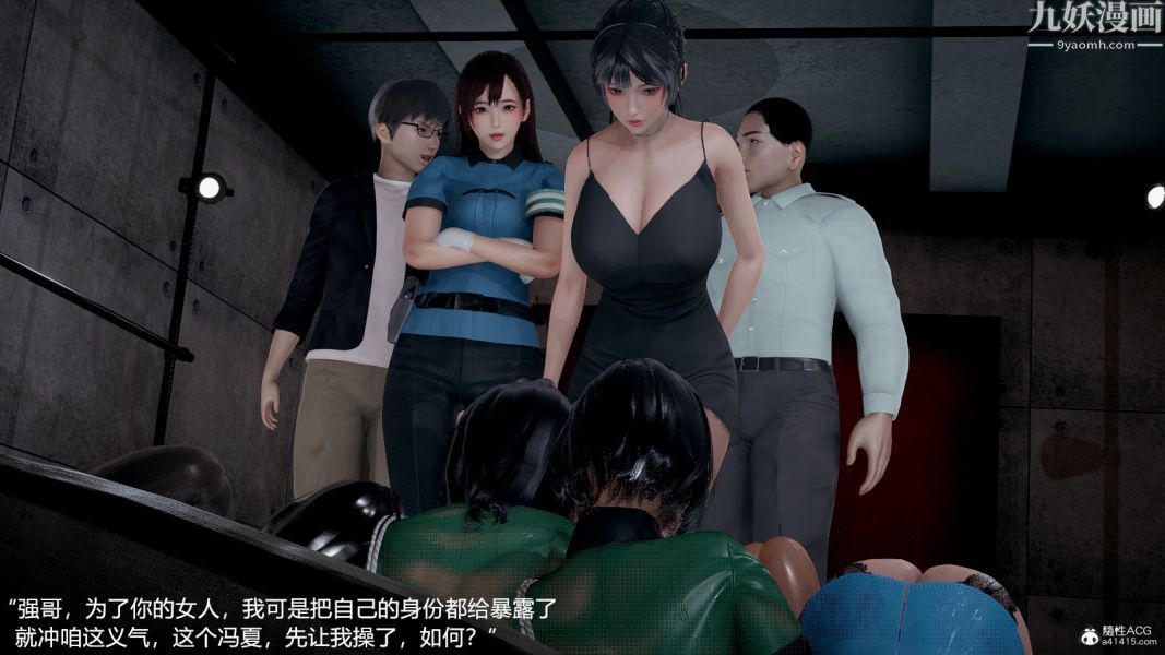 《[3D]押解01》漫画 第01章【第04話】