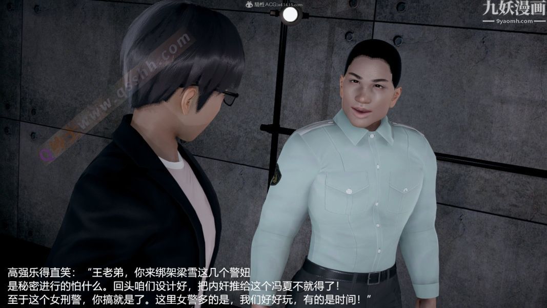 《[3D]押解01》漫画 第01章【第04話】