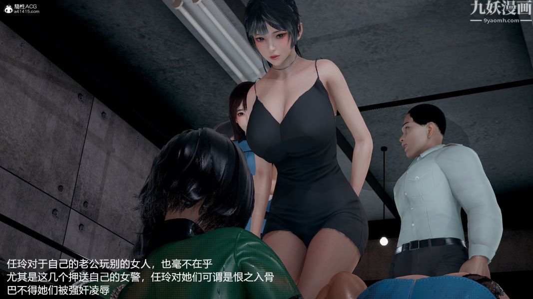 《[3D]押解01》漫画 第01章【第04話】