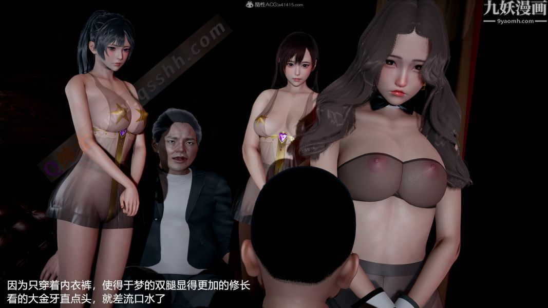 《[3D]押解01》漫画 第04章【最終話】