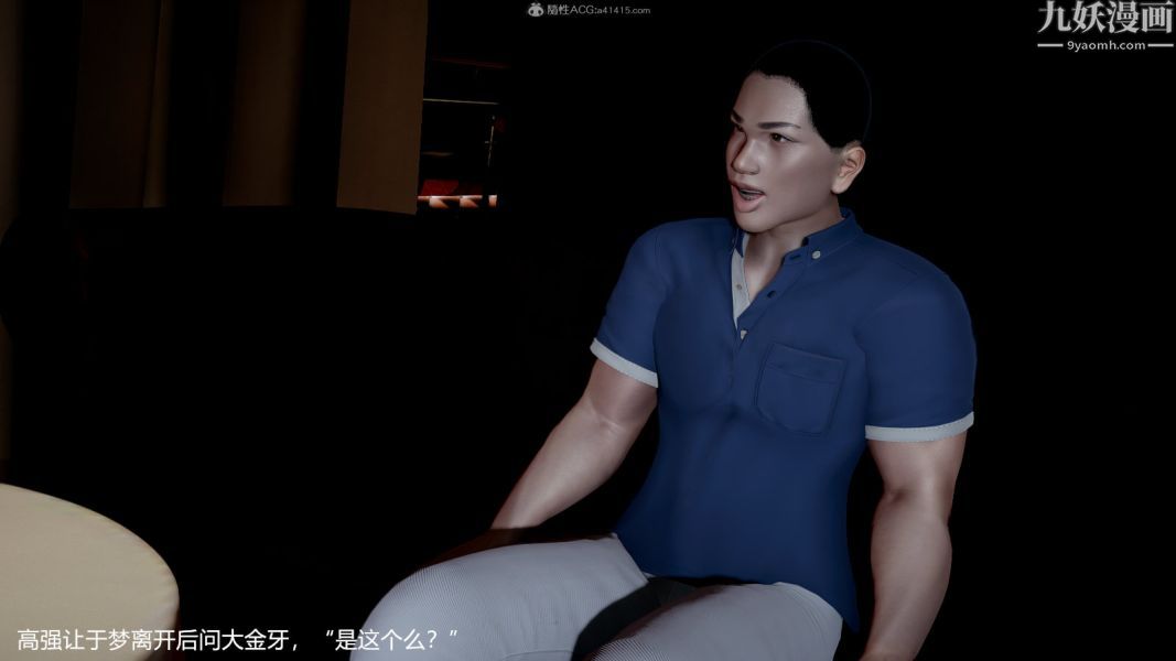 《[3D]押解01》漫画 第04章【最終話】