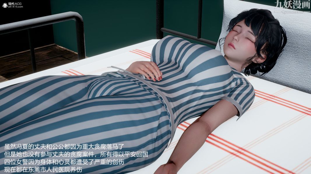 《[3D]押解01》漫画 第04章【最終話】