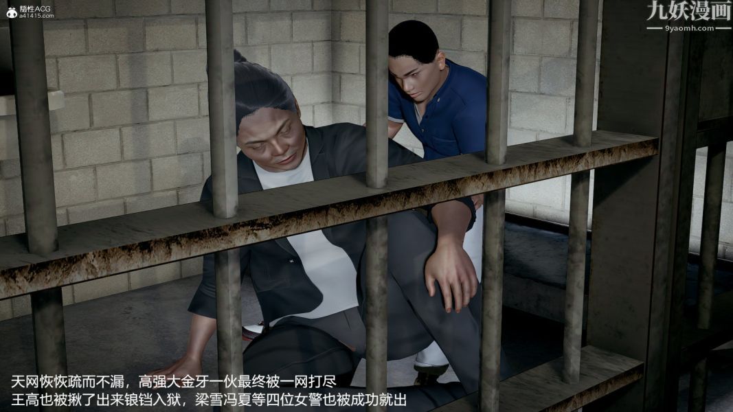 《[3D]押解01》漫画 第04章【最終話】