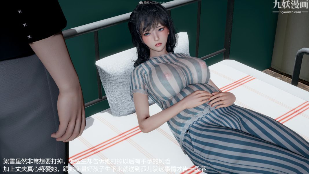 《[3D]押解01》漫画 第04章【最終話】