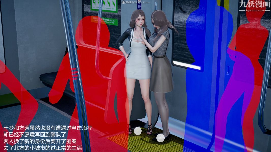 《[3D]押解01》漫画 第04章【最終話】